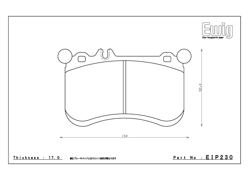 Тормозные колодки Winmax W3 1380 EIP230 Mercedes Benz W176  A45 AMG, W117 CLA45 AMG, X156 GLA45 AMG, передние фото 5