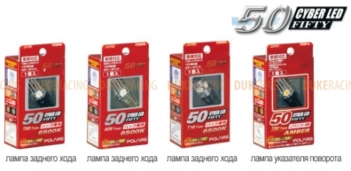 Лампы светодиодные Polarg Cyber LED 50 J-116 фото 2