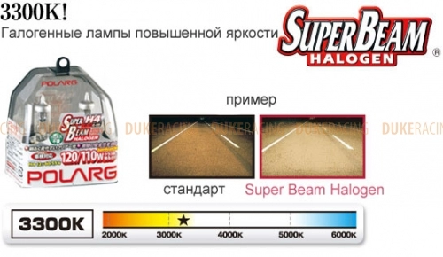 Лампы галогенные Polarg Super Beam Halogen Clear C-112 H3 12V 55W(100W) 3300K фото 2
